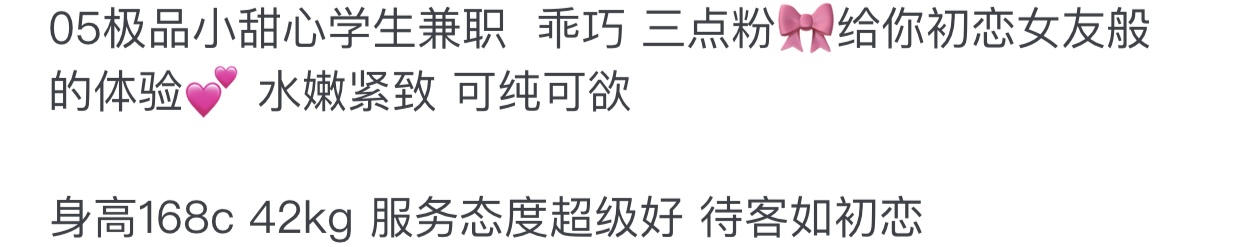 杭州05/168c学生兼职